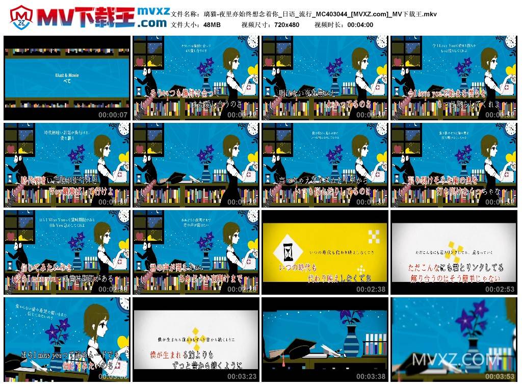 璃猫-夜里亦始终想念着你_日语_流行_MC403044
